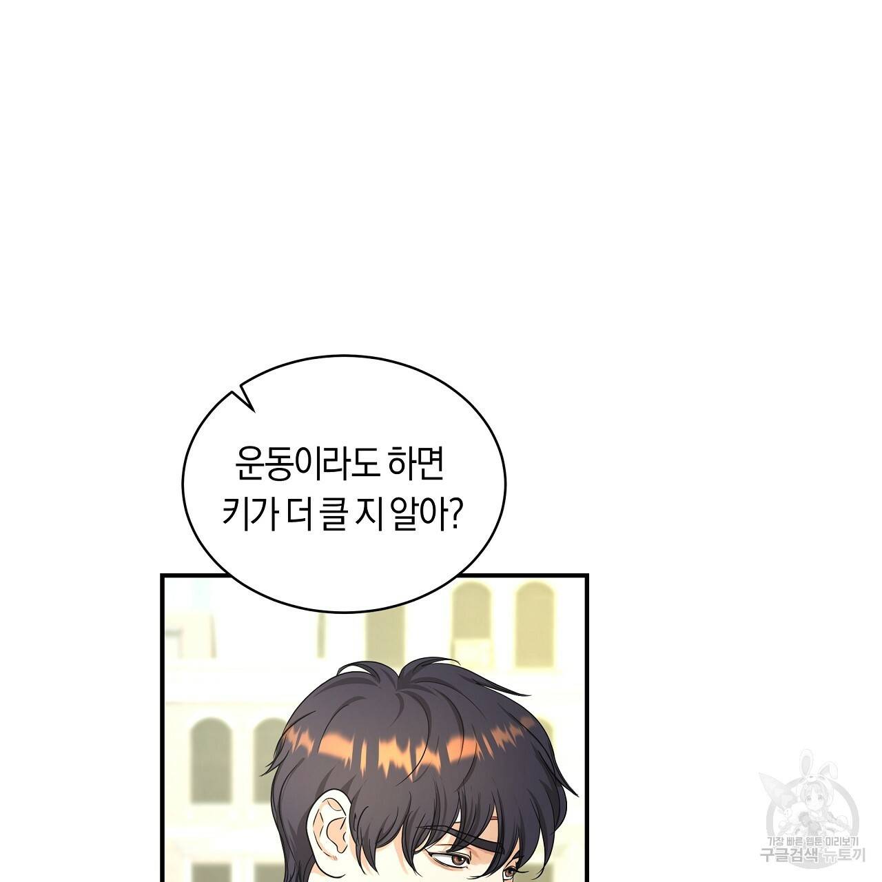 트리거(리디북스) 25화 203