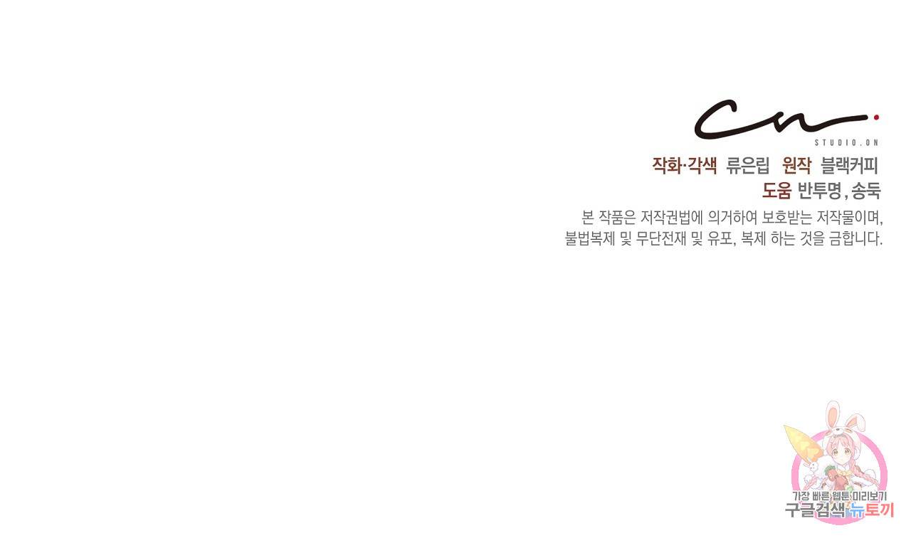 트리거(리디북스) 25화 211