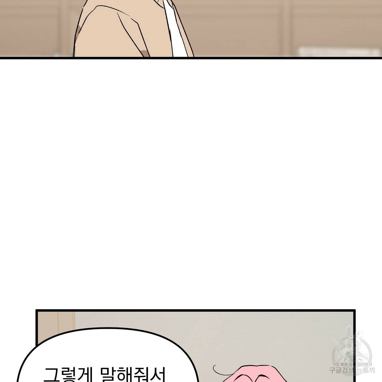 부탁이니 죽어주라 34화 13
