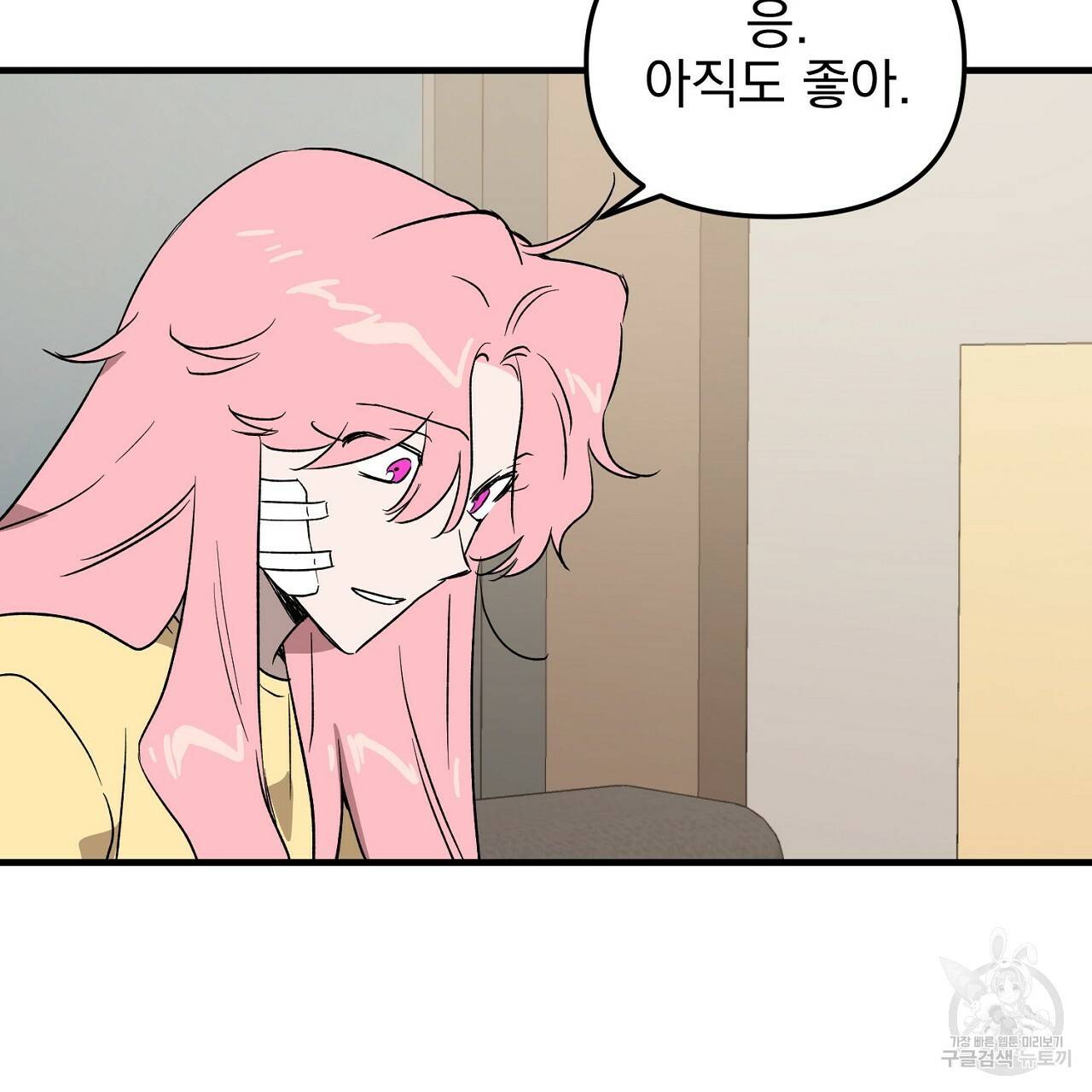 부탁이니 죽어주라 34화 19