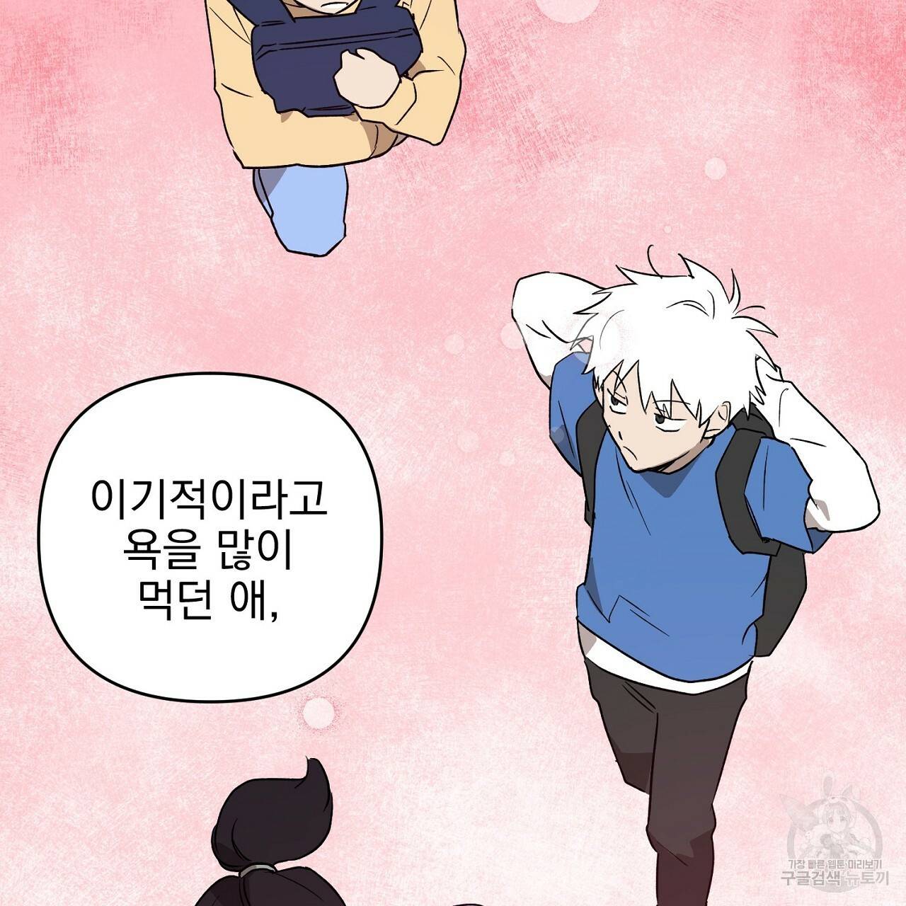부탁이니 죽어주라 34화 25