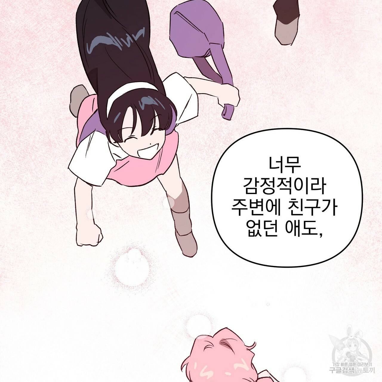 부탁이니 죽어주라 34화 26