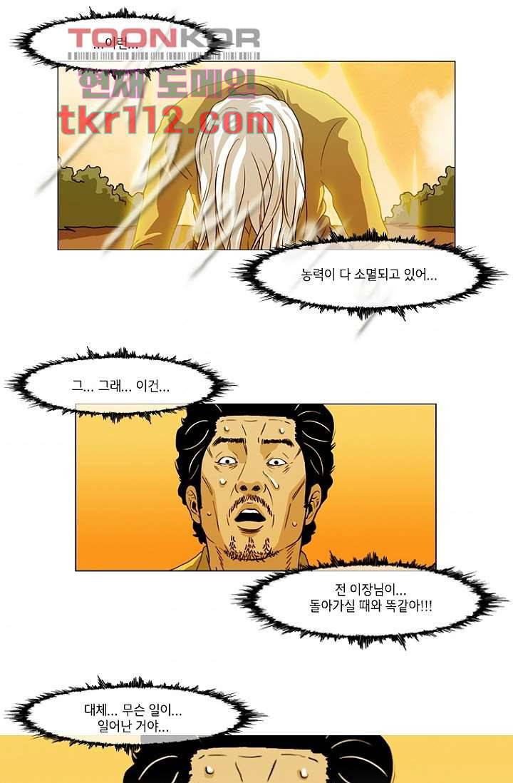 이장본색 38화 2