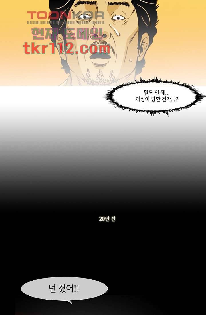 이장본색 38화 3
