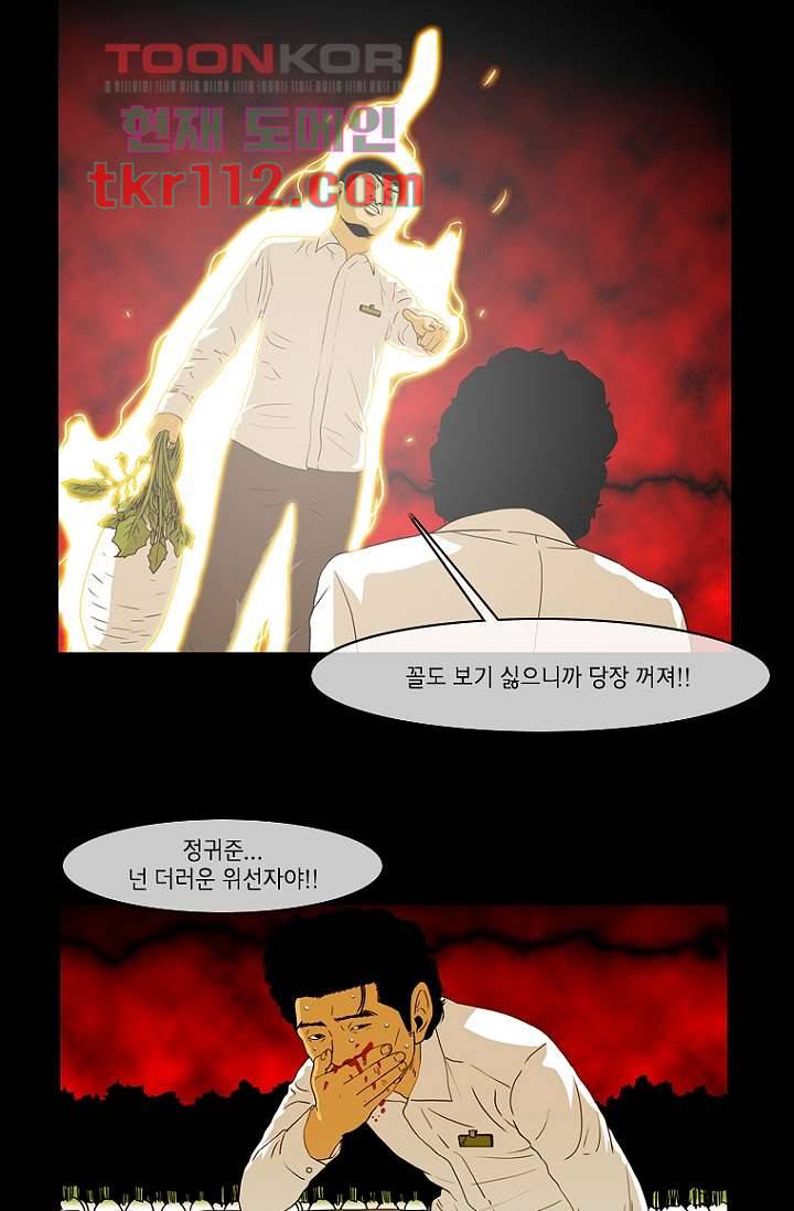 이장본색 38화 4