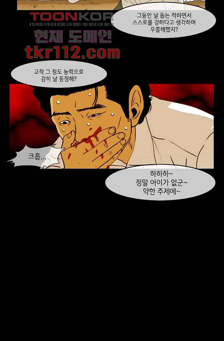 이장본색 38화 5