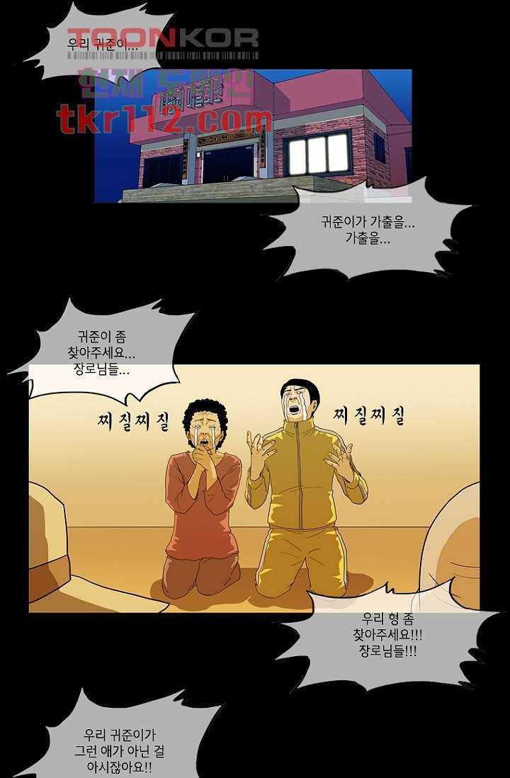 이장본색 38화 6