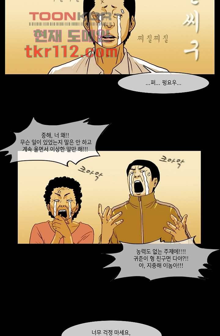 이장본색 38화 9