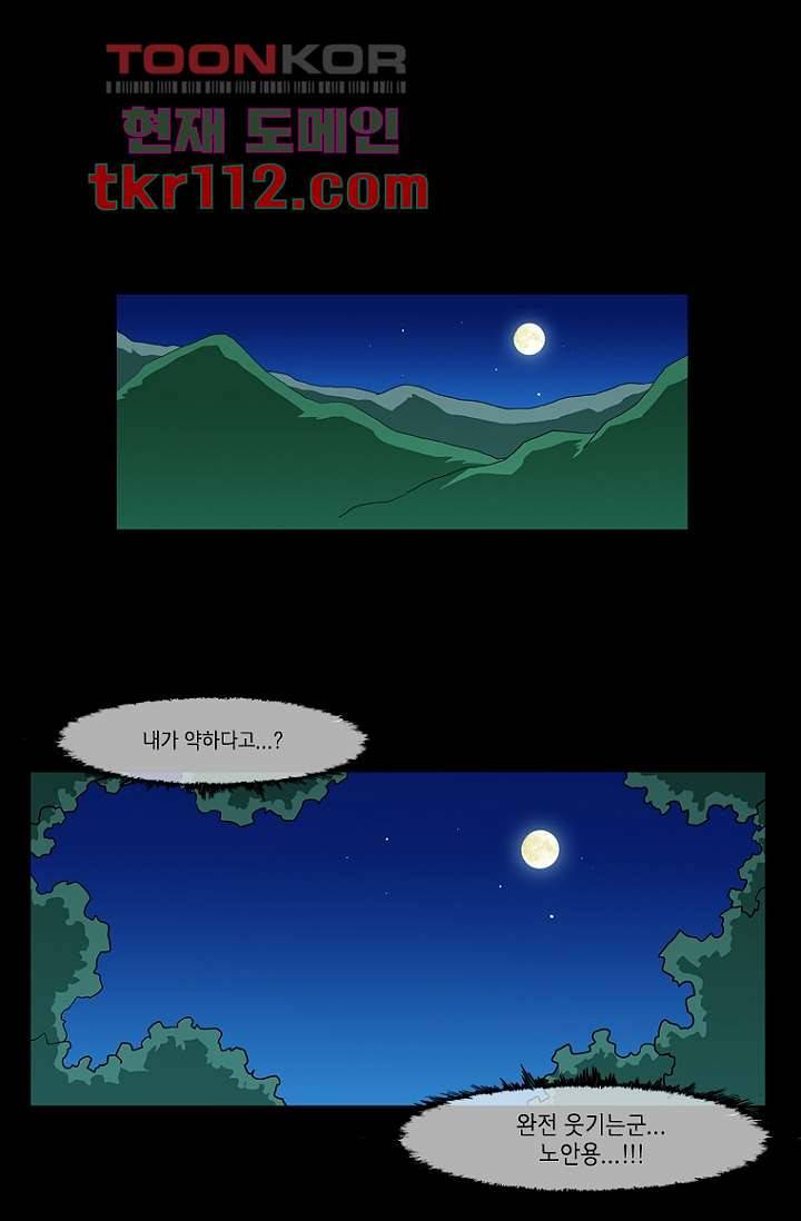 이장본색 38화 12