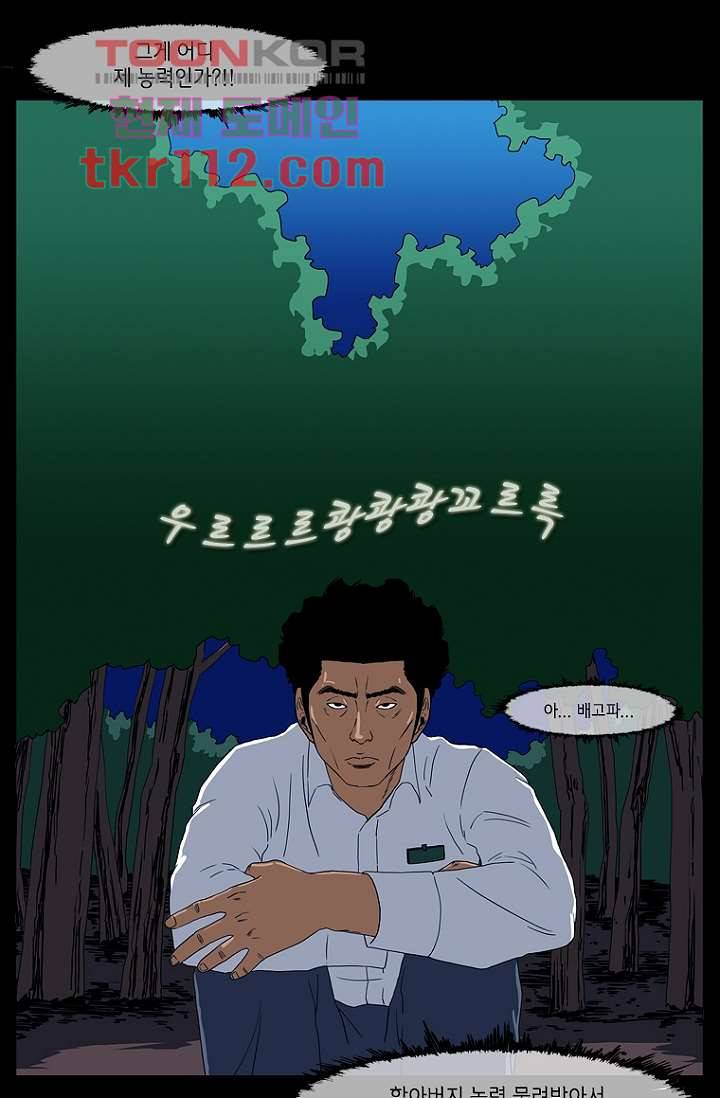 이장본색 38화 13