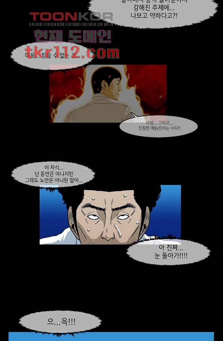 이장본색 38화 14