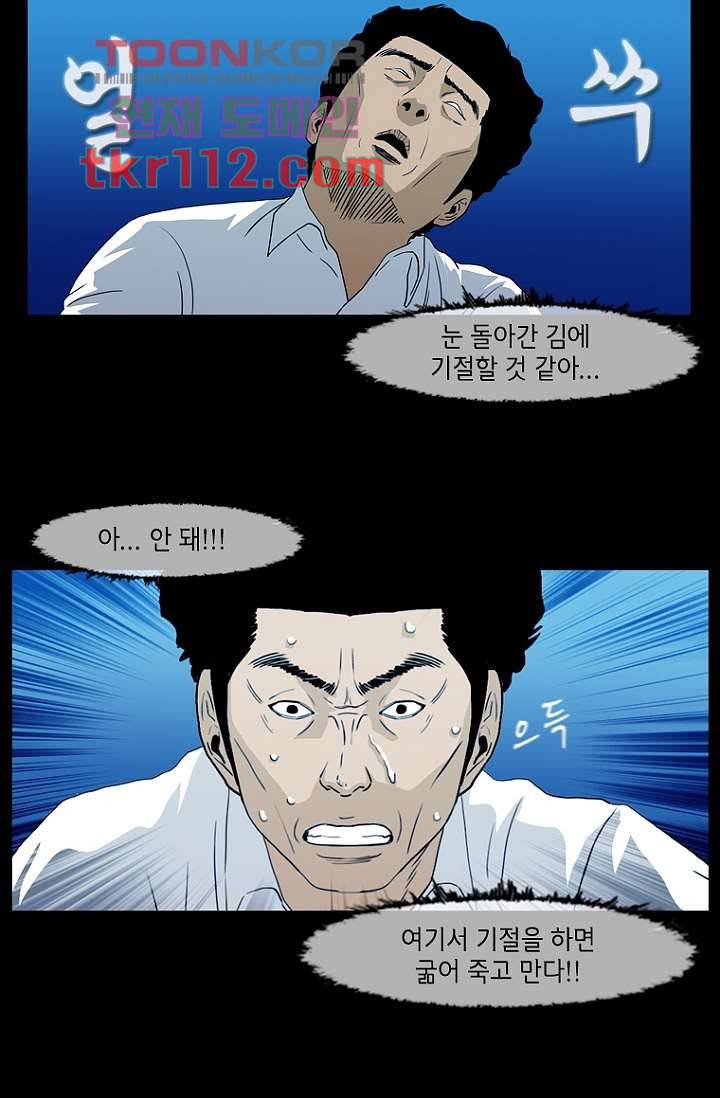 이장본색 38화 15