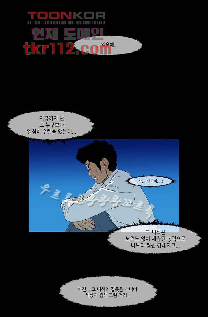 이장본색 38화 16