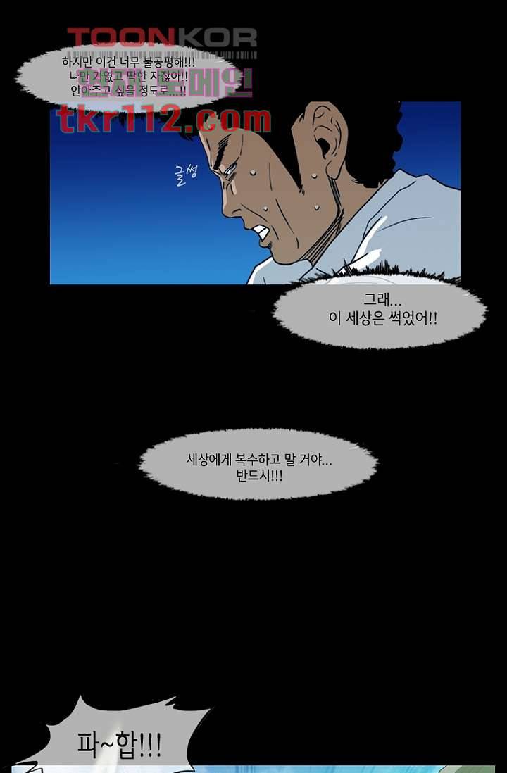 이장본색 38화 17