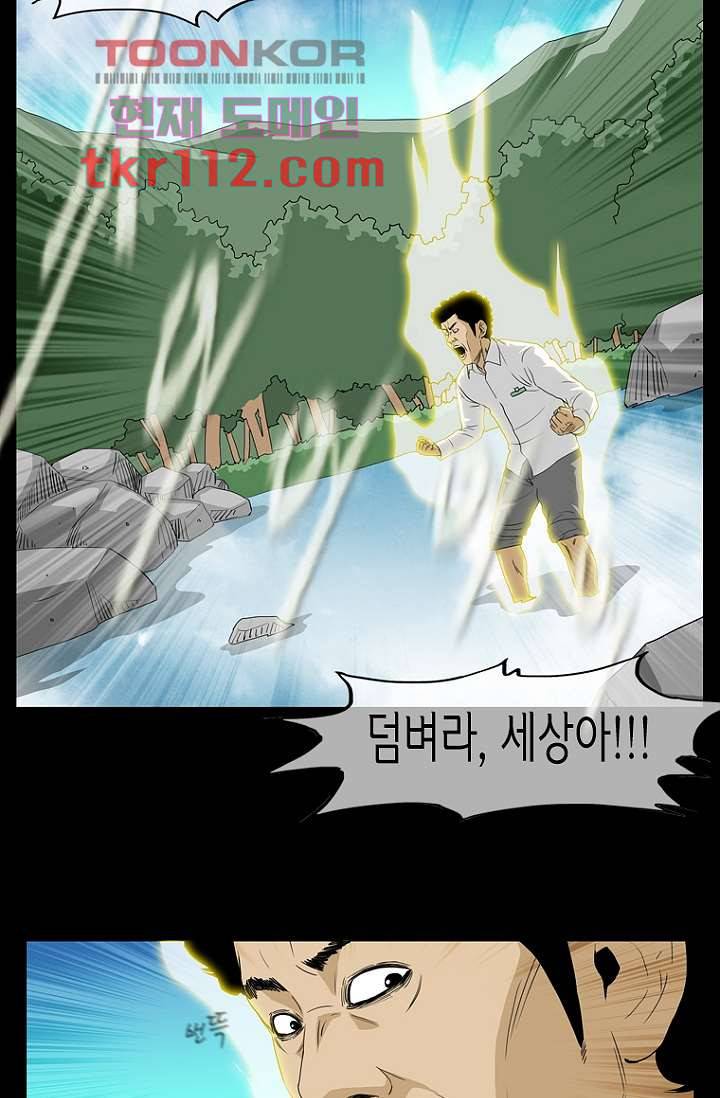 이장본색 38화 18