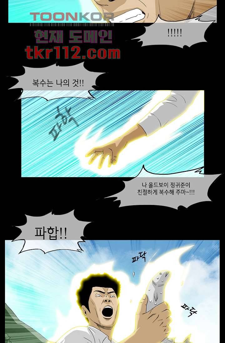 이장본색 38화 19