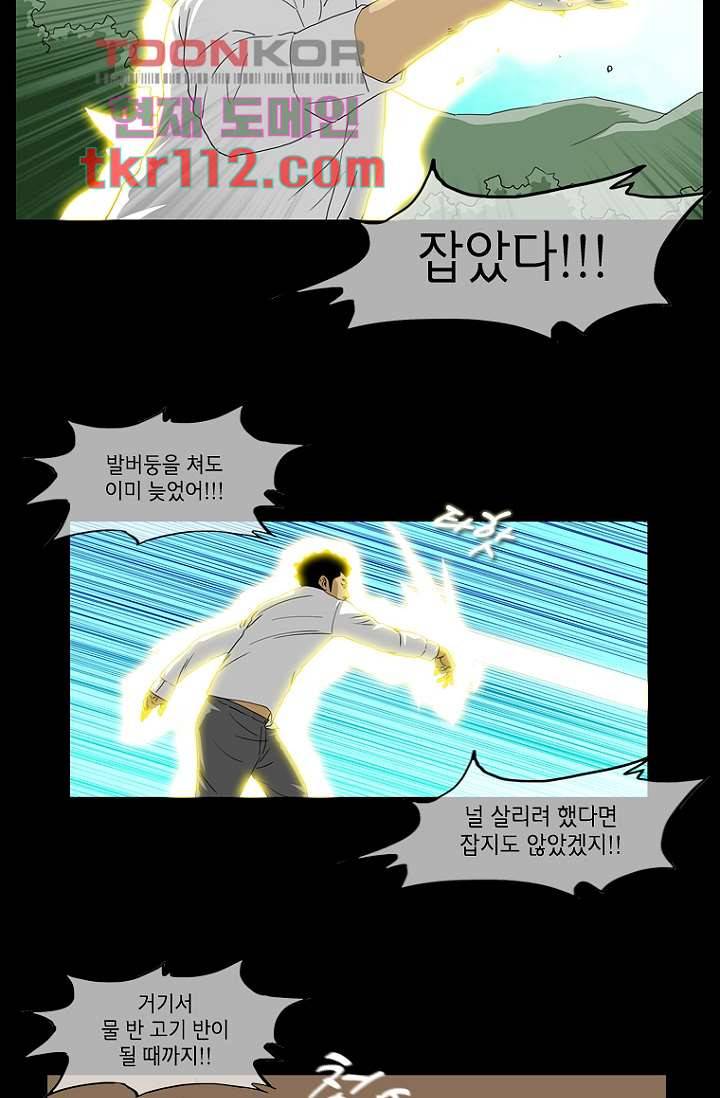 이장본색 38화 20