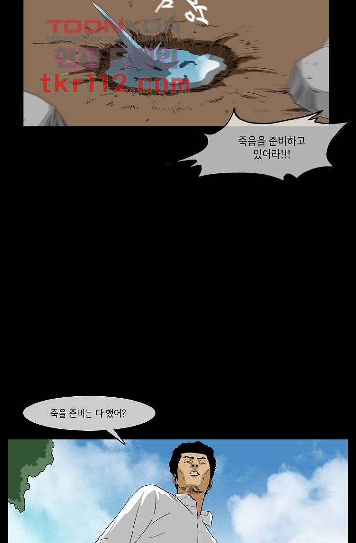 이장본색 38화 21