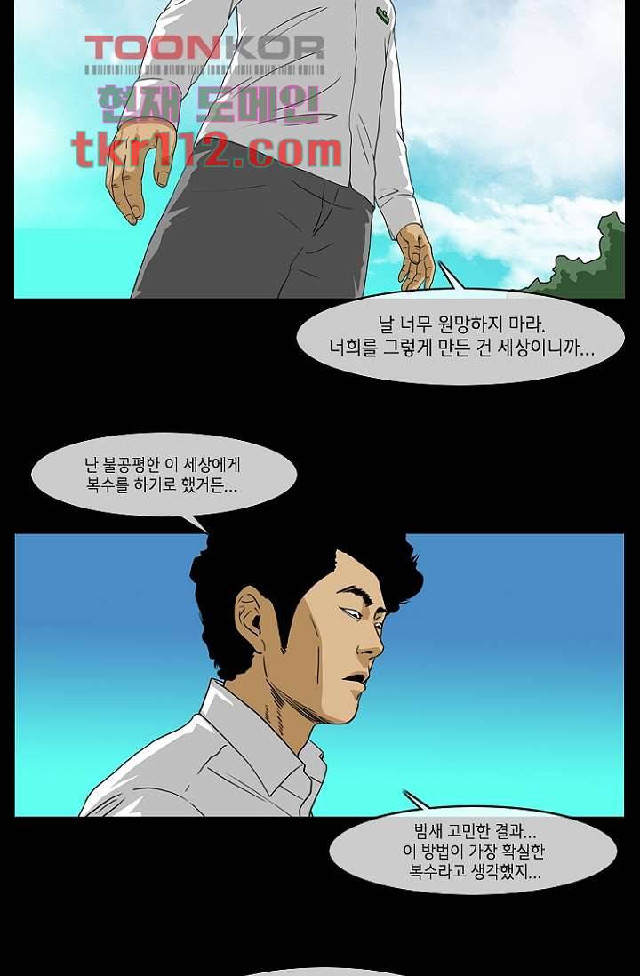 이장본색 38화 22
