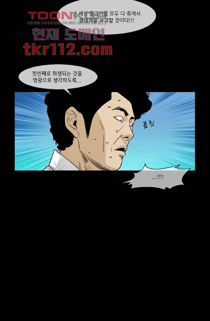 이장본색 38화 23