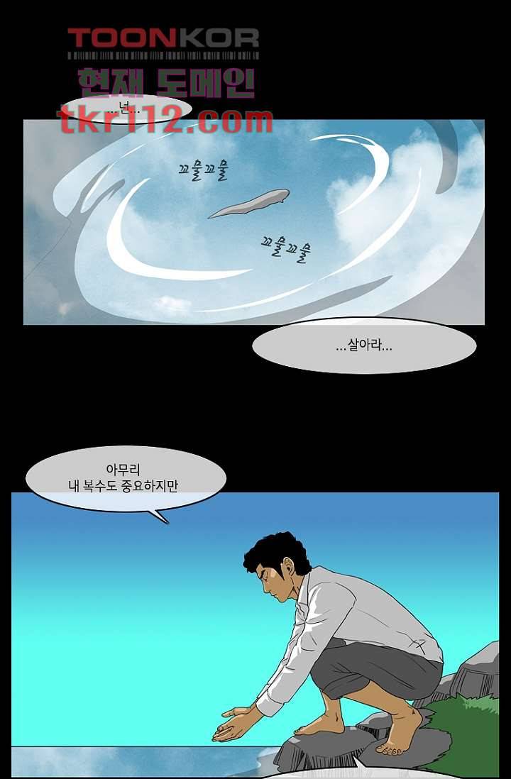 이장본색 38화 24
