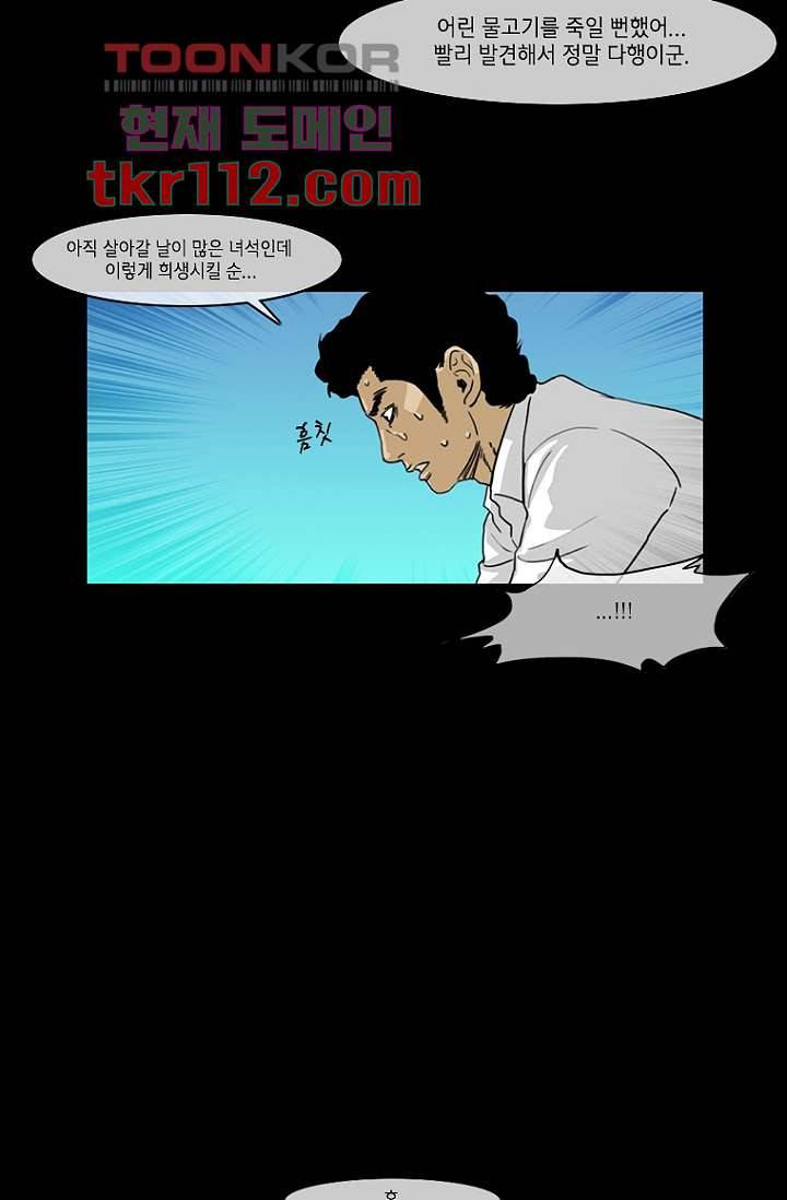 이장본색 38화 25