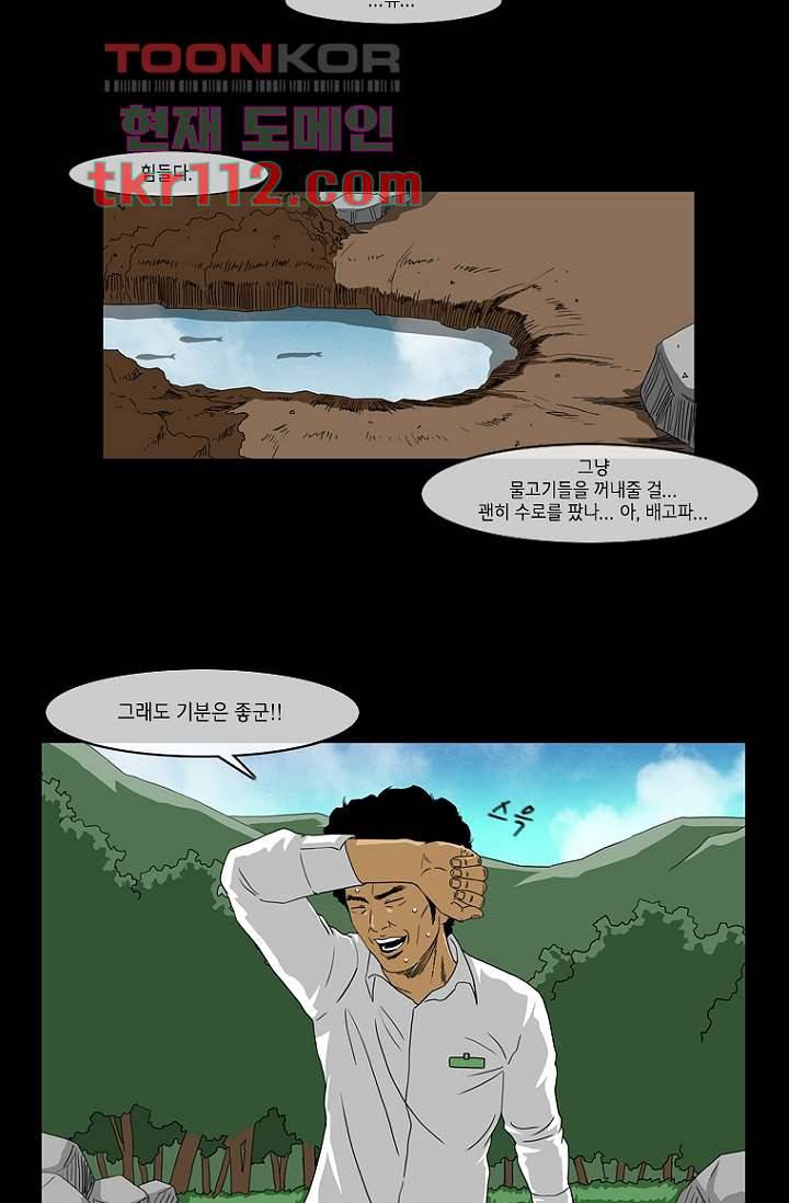이장본색 38화 26