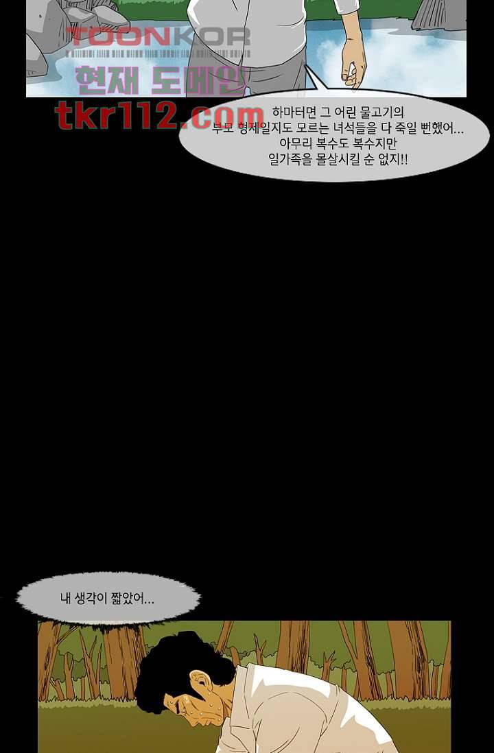 이장본색 38화 27