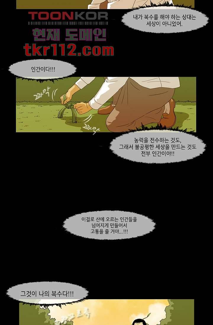 이장본색 38화 28
