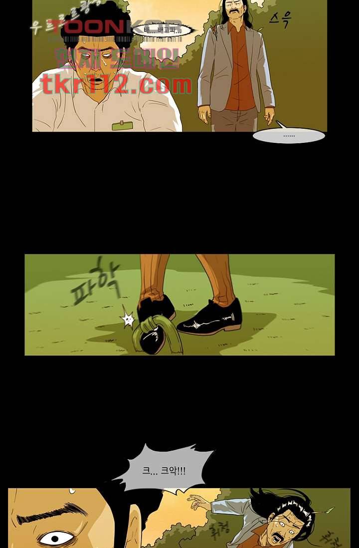이장본색 38화 29
