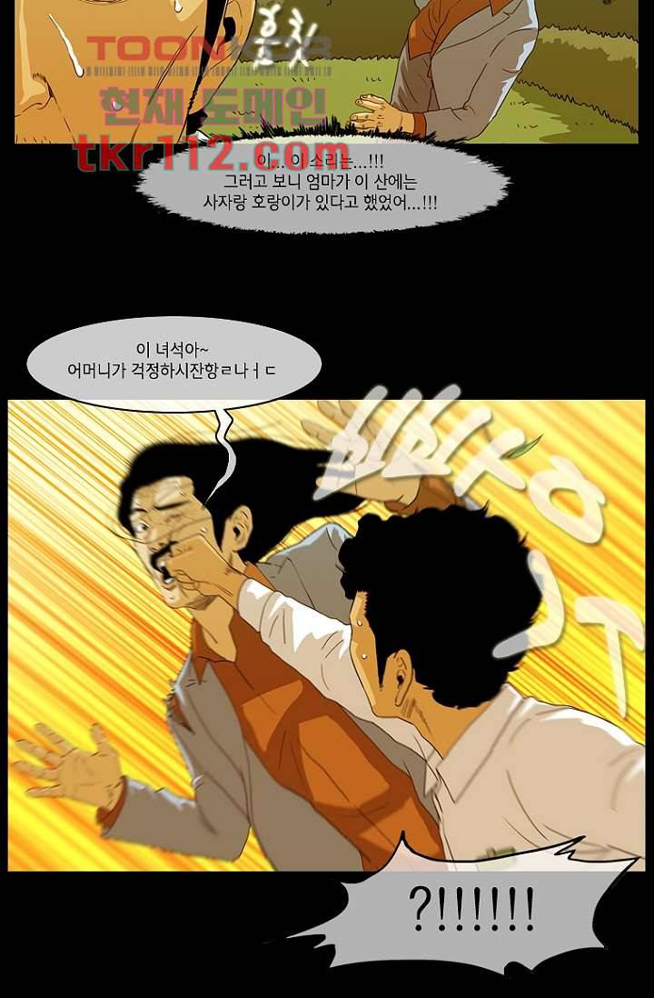 이장본색 38화 30