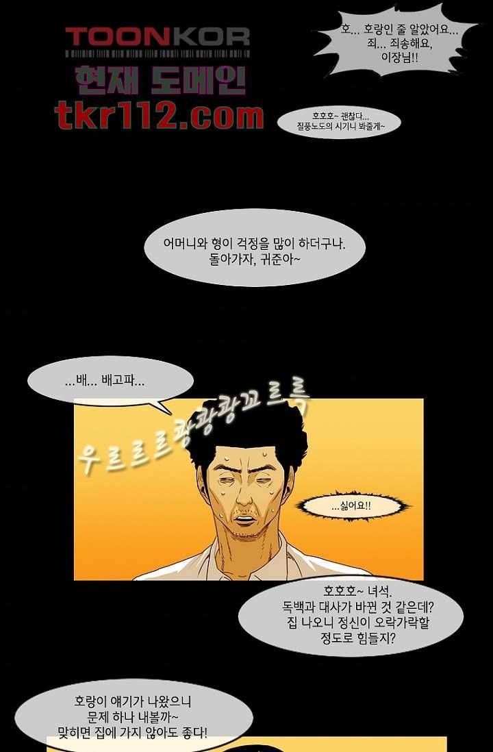 이장본색 38화 31
