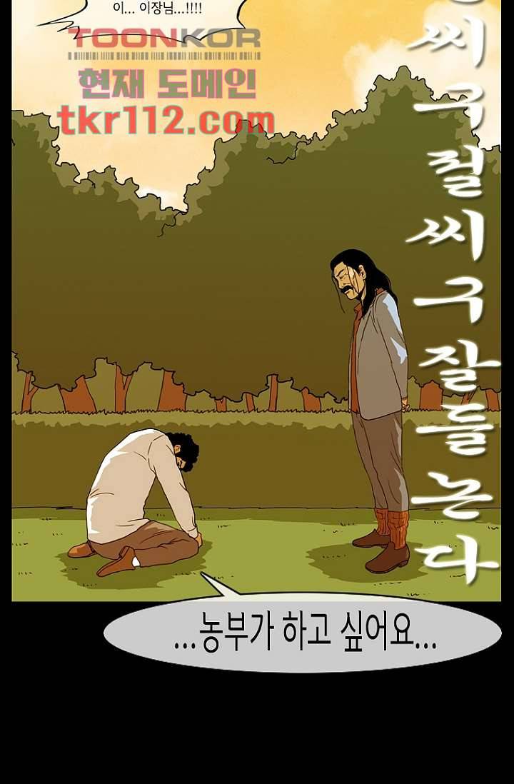이장본색 38화 34