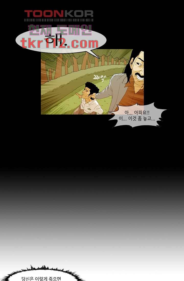 이장본색 38화 35