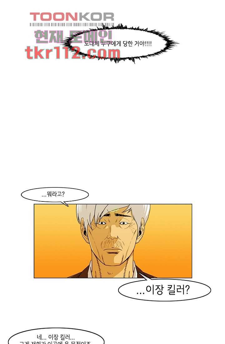 이장본색 38화 37