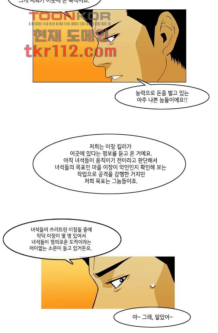 이장본색 38화 38
