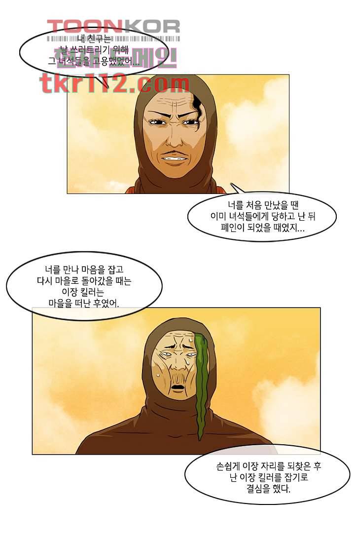 이장본색 38화 40