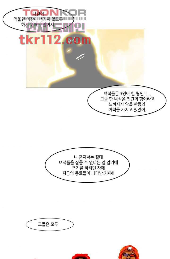 이장본색 38화 41