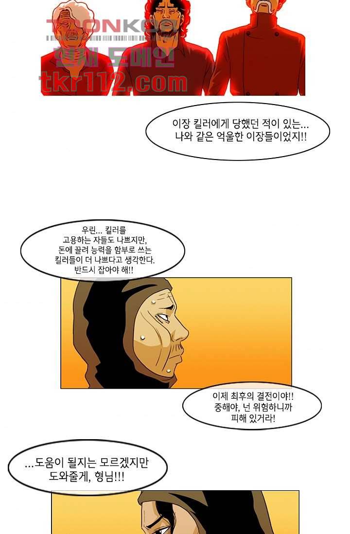 이장본색 38화 42
