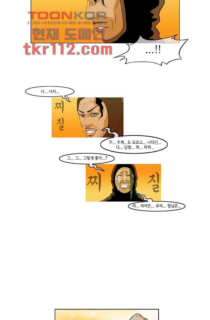 이장본색 38화 43