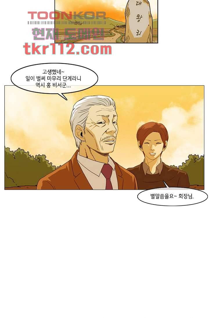 이장본색 38화 44