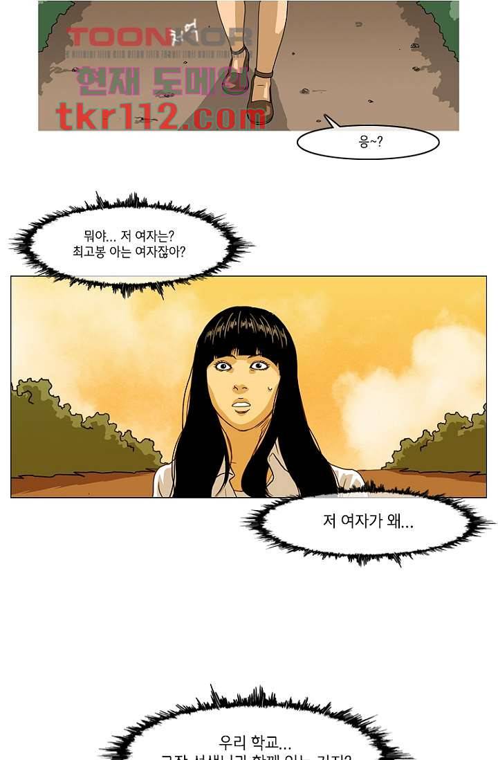 이장본색 38화 45
