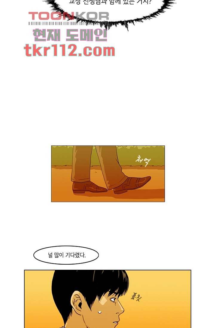 이장본색 38화 46