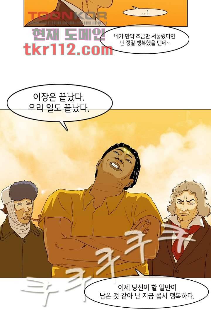 이장본색 38화 47