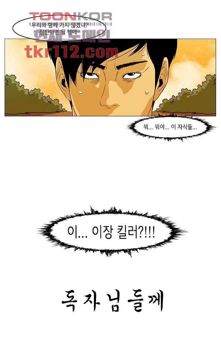 이장본색 38화 48