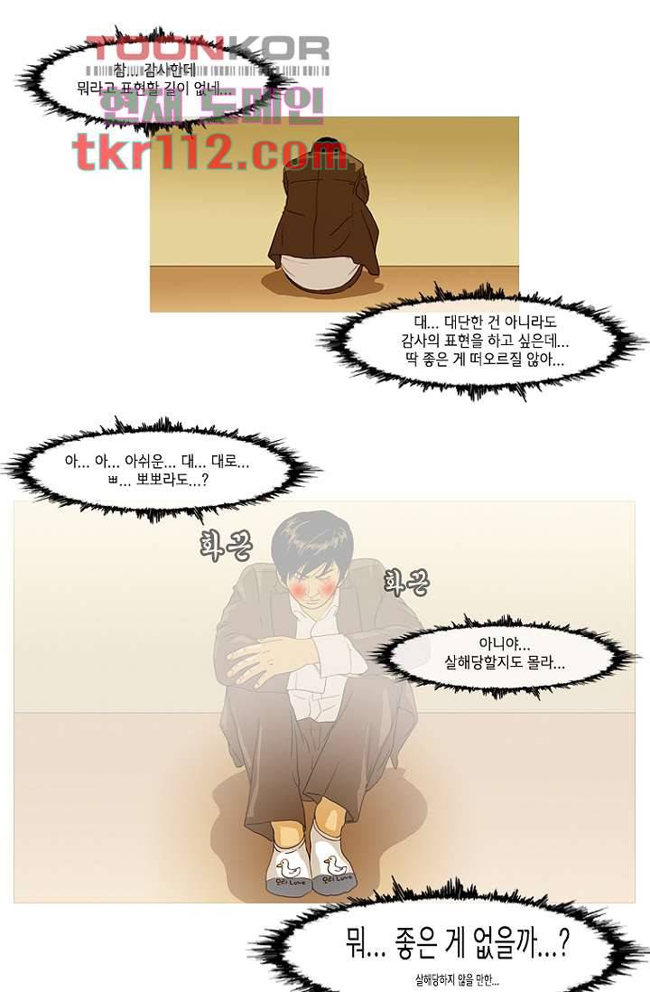 이장본색 38화 49