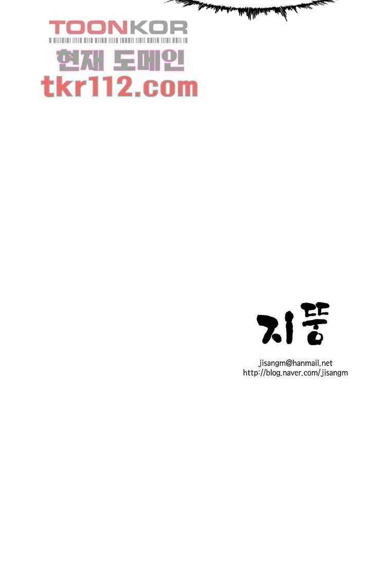 이장본색 38화 50