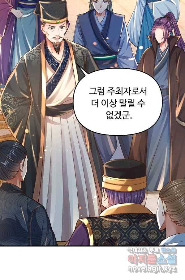 만계 출석 시스템 56화 13