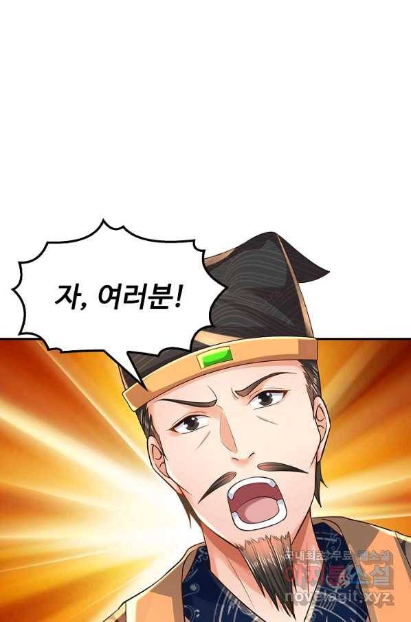 만계 출석 시스템 56화 14