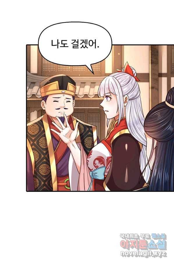 만계 출석 시스템 56화 20